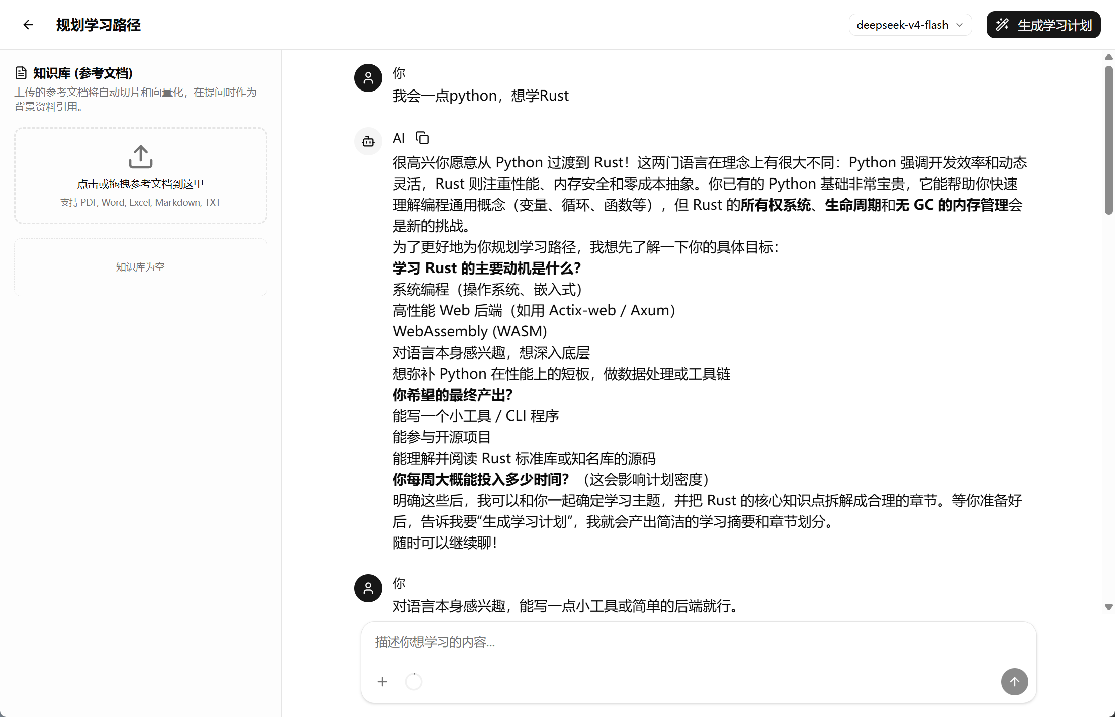讨论学习路径